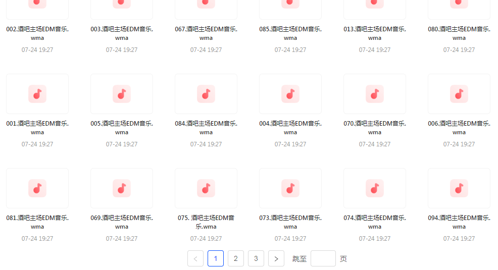 精选夜店酒吧嗨曲榜【100首】【MP3】-一新网创